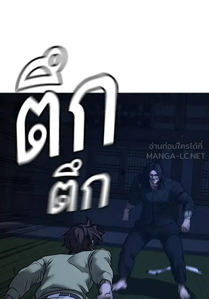 Reality Quest ตอนที่ 161 หน้า 27
