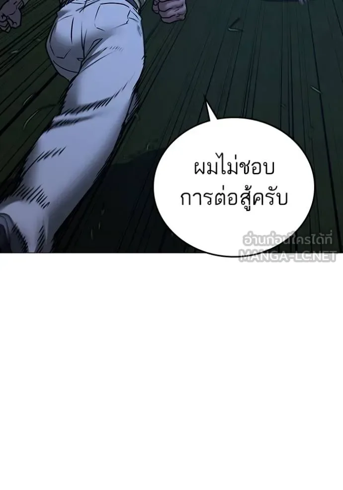 Reality Quest ตอนที่ 161 หน้า 28