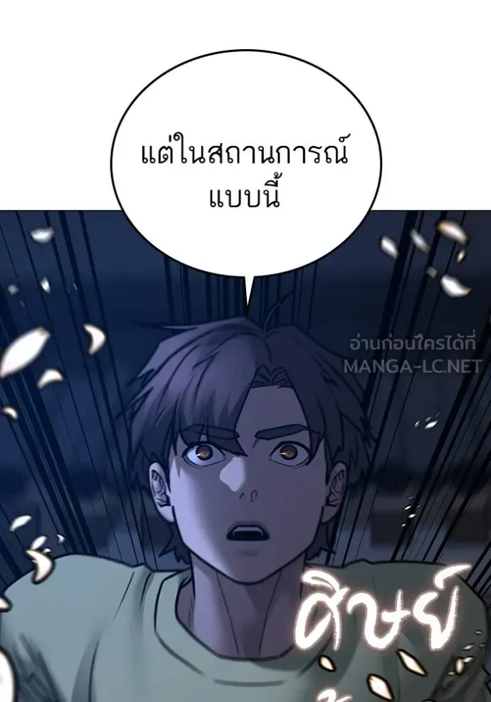 Reality Quest ตอนที่ 161 หน้า 29