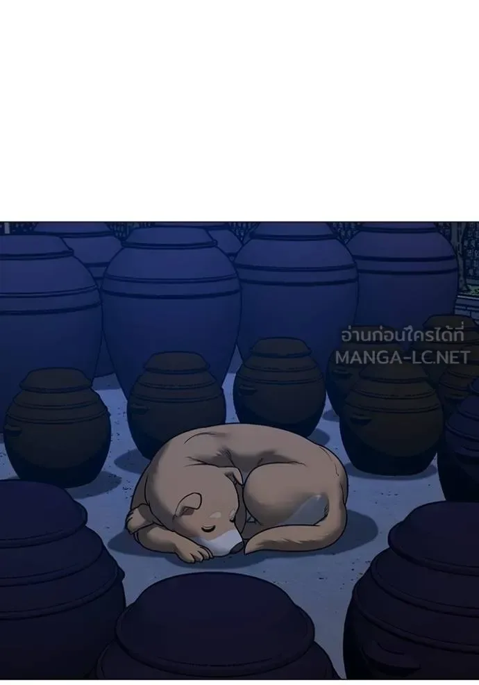 Reality Quest ตอนที่ 161 หน้า 3