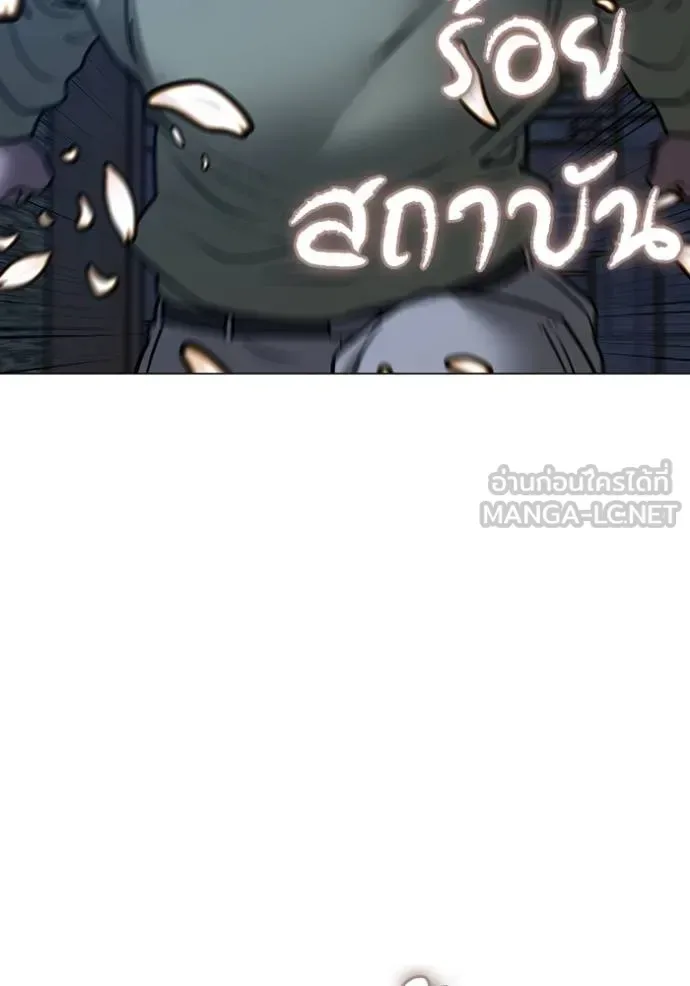Reality Quest ตอนที่ 161 หน้า 30