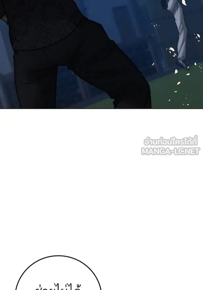 Reality Quest ตอนที่ 161 หน้า 32