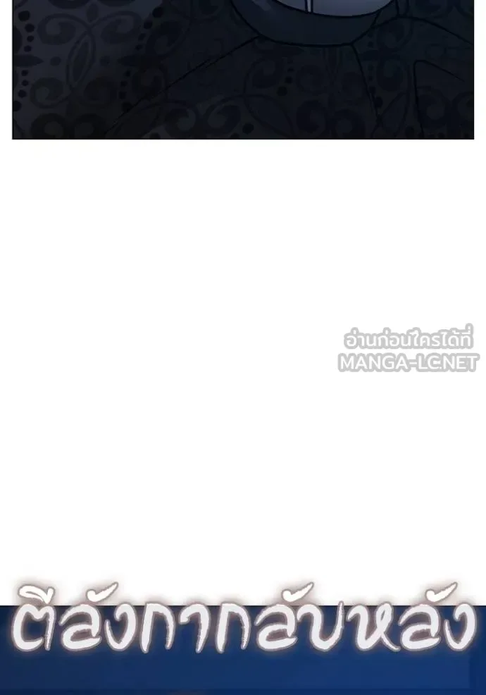Reality Quest ตอนที่ 161 หน้า 36