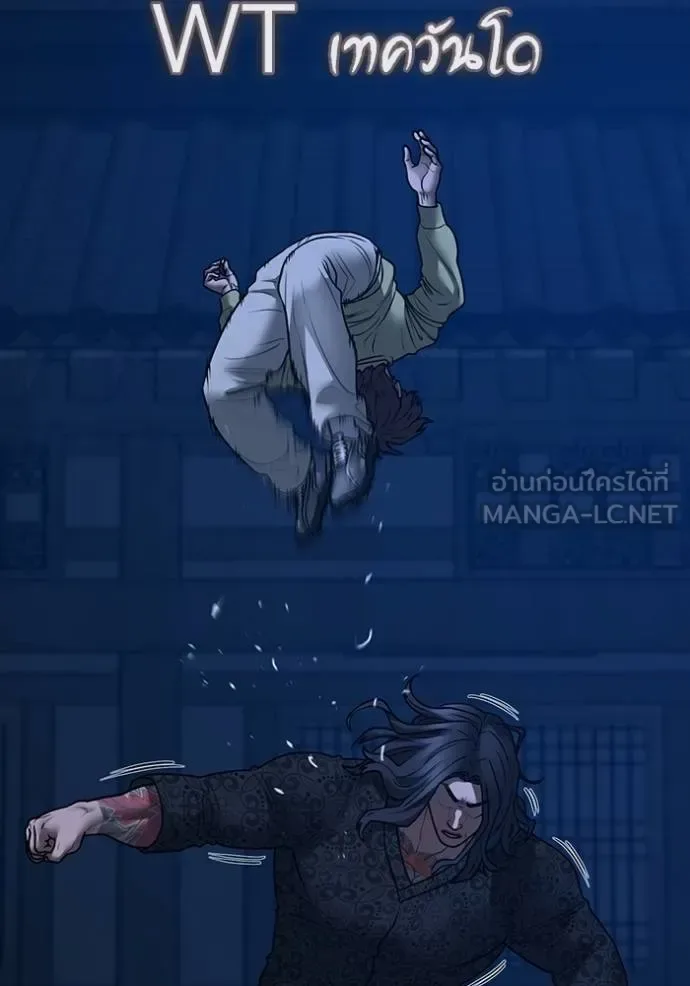 Reality Quest ตอนที่ 161 หน้า 37