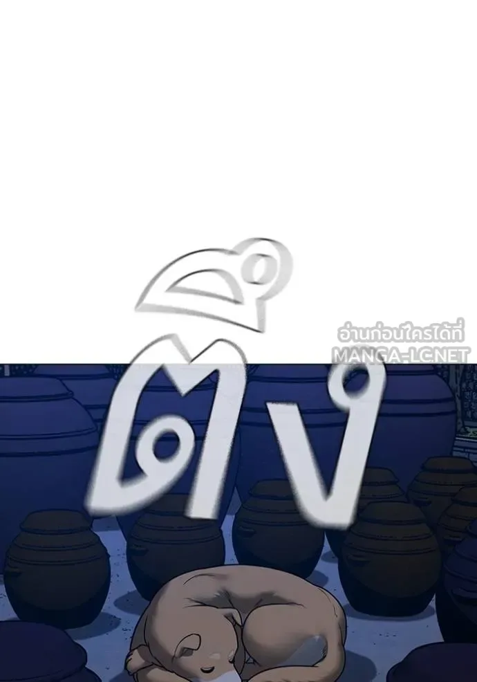 Reality Quest ตอนที่ 161 หน้า 4
