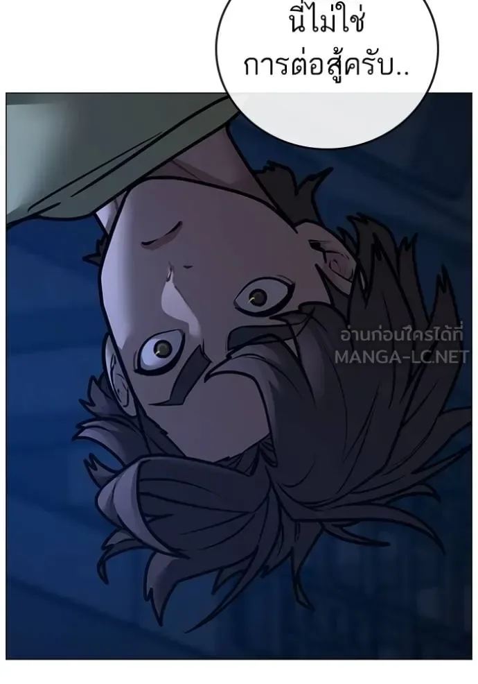 Reality Quest ตอนที่ 161 หน้า 43