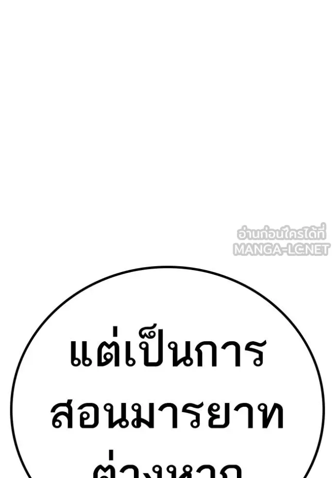 Reality Quest ตอนที่ 161 หน้า 44