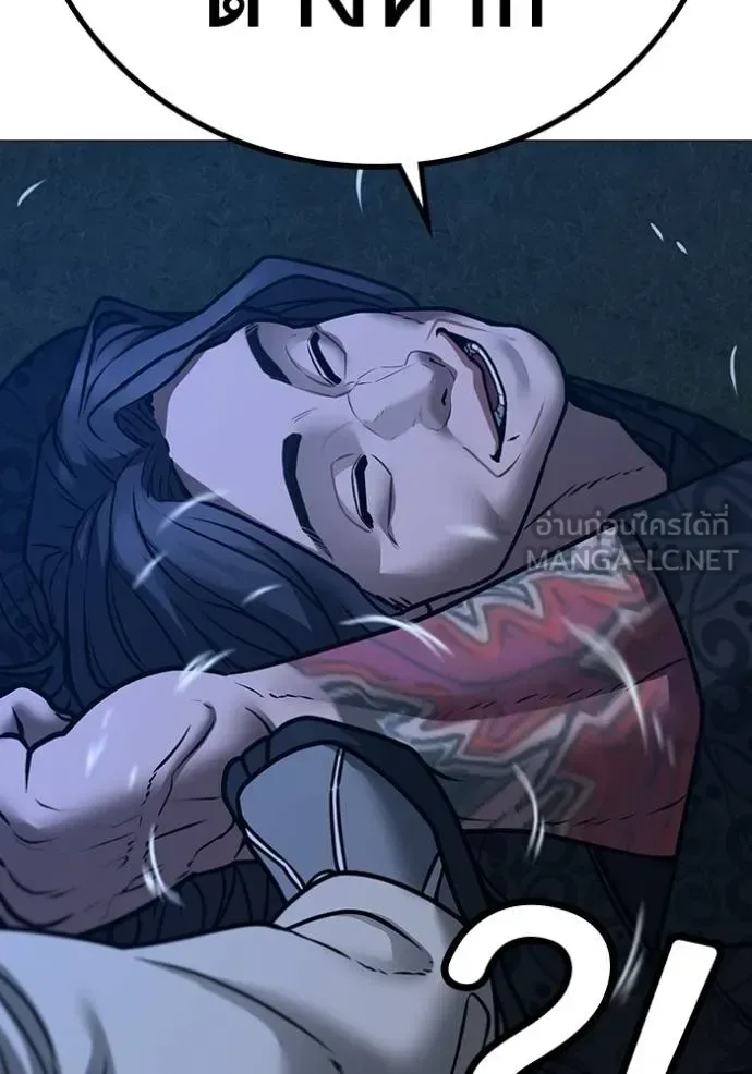 Reality Quest ตอนที่ 161 หน้า 45