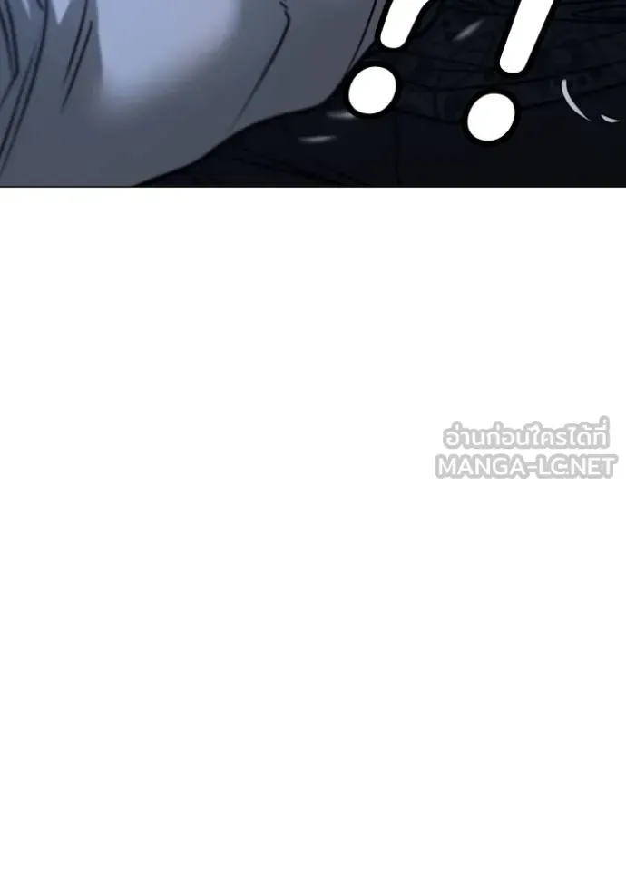 Reality Quest ตอนที่ 161 หน้า 46