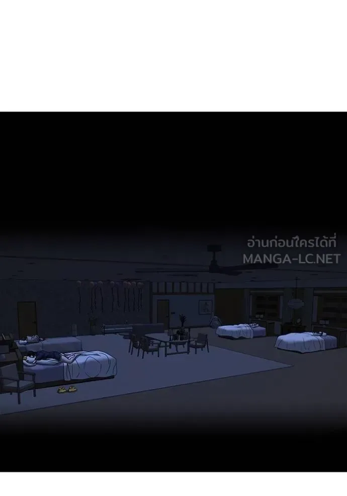 Reality Quest ตอนที่ 161 หน้า 47