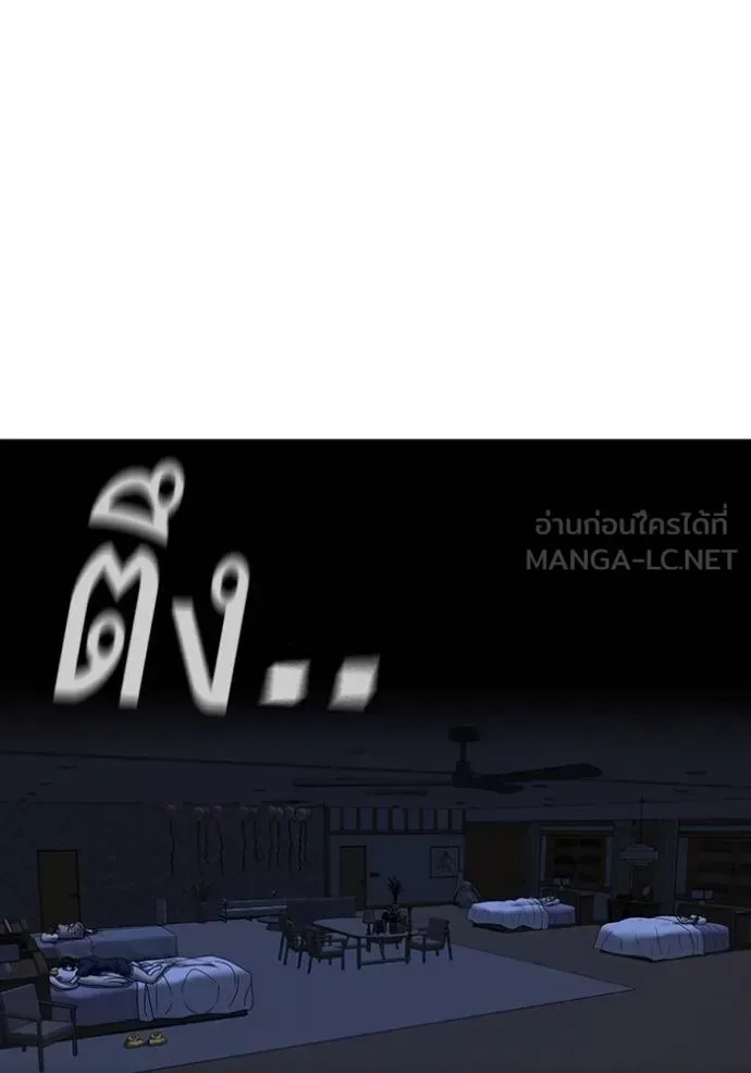 Reality Quest ตอนที่ 161 หน้า 48