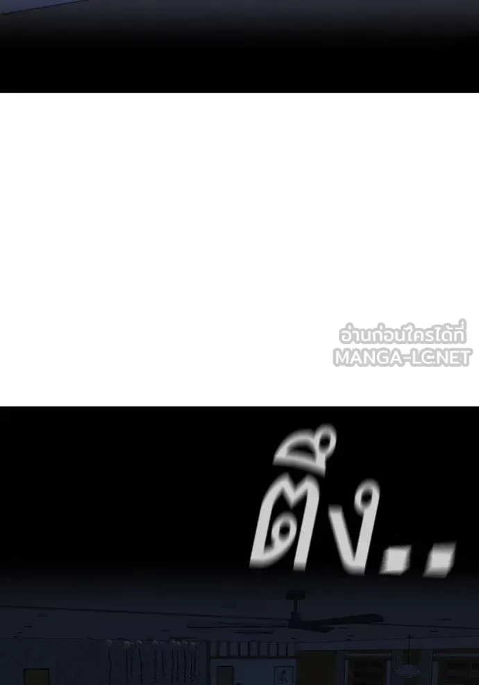 Reality Quest ตอนที่ 161 หน้า 49