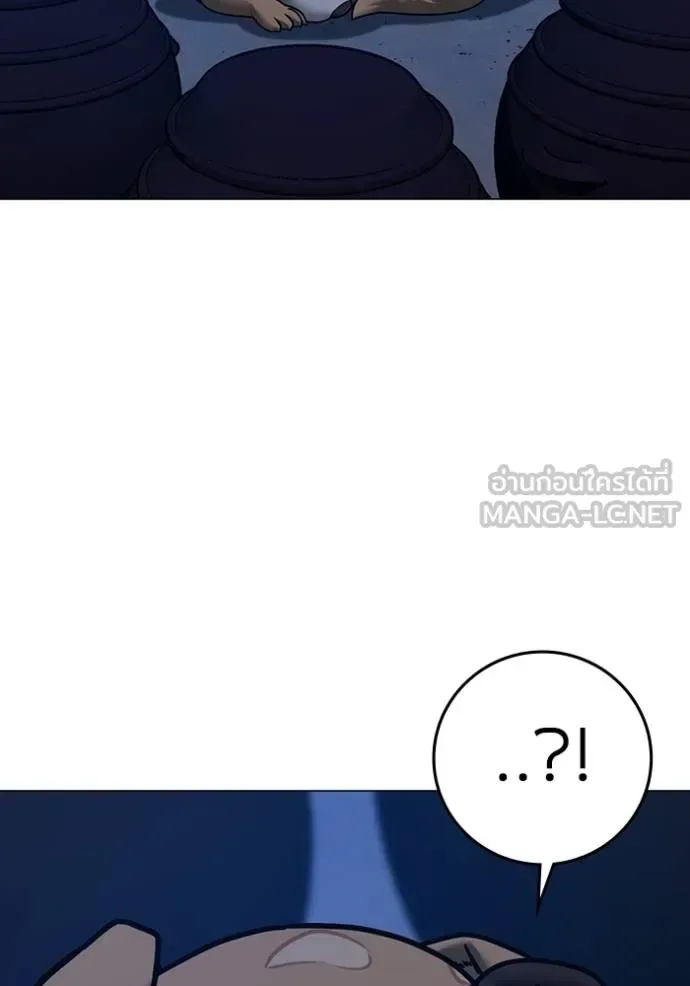 Reality Quest ตอนที่ 161 หน้า 5