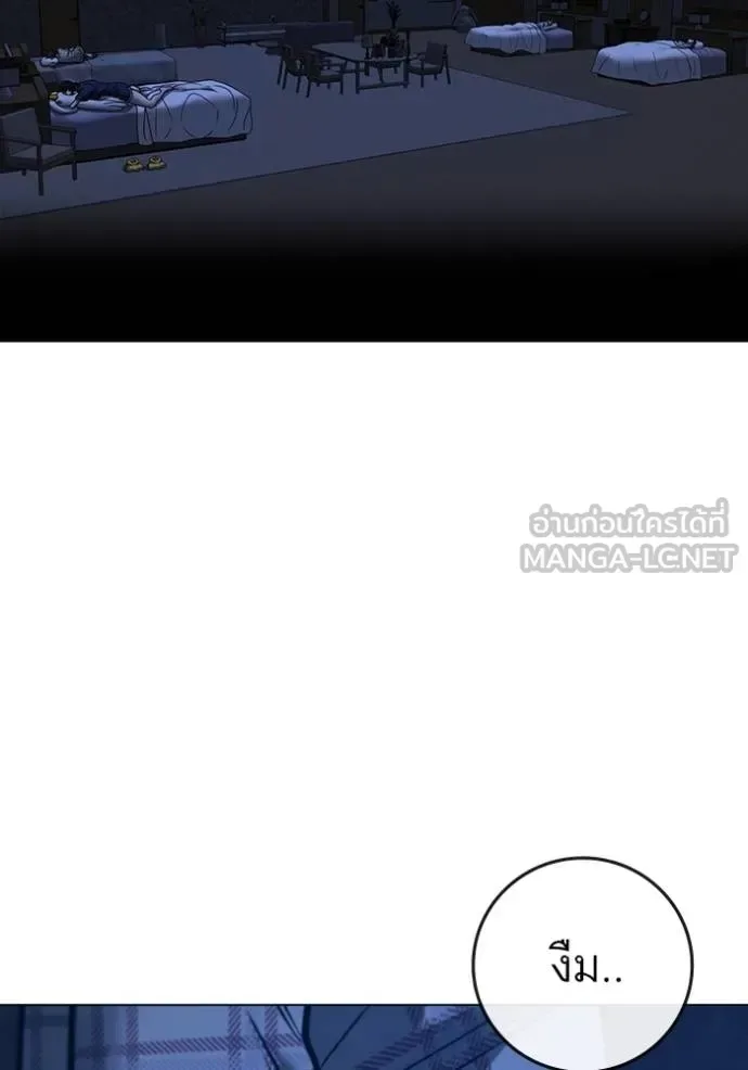 Reality Quest ตอนที่ 161 หน้า 50