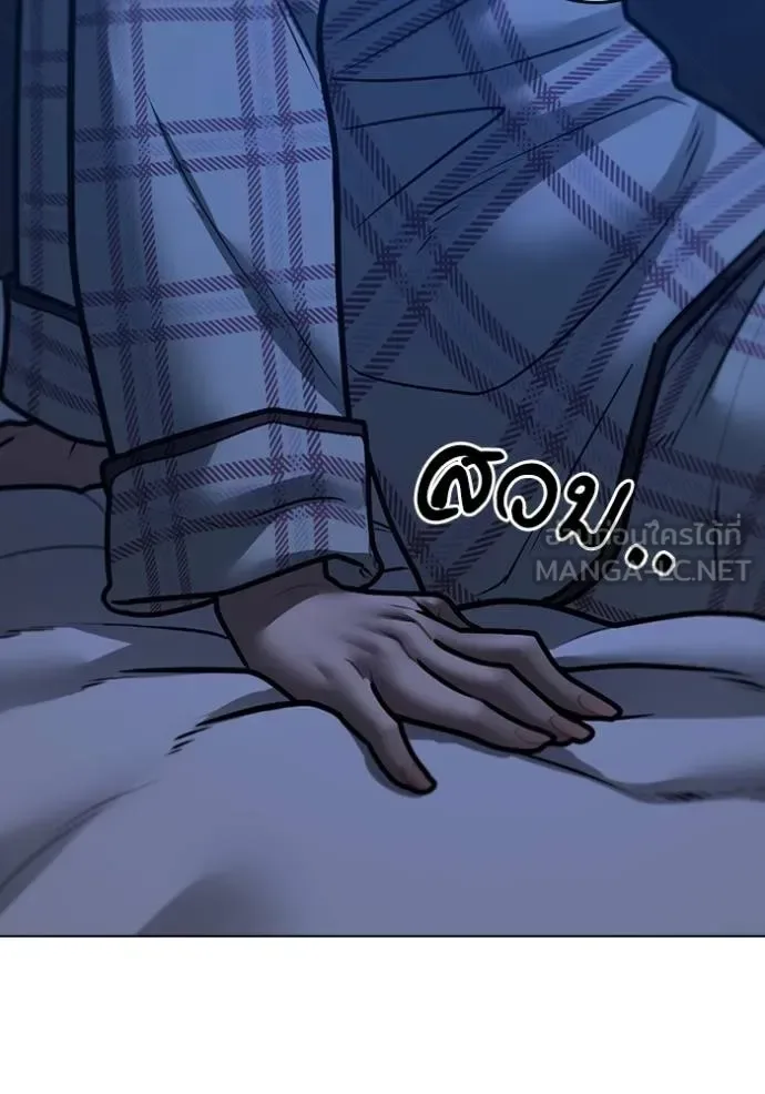 Reality Quest ตอนที่ 161 หน้า 51