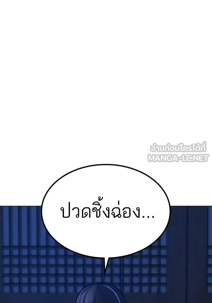 Reality Quest ตอนที่ 161 หน้า 52