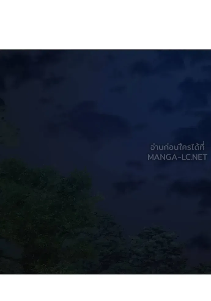Reality Quest ตอนที่ 161 หน้า 55