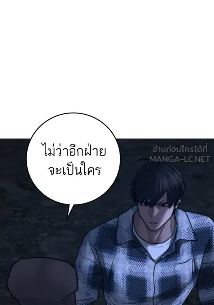 Reality Quest ตอนที่ 161 หน้า 56