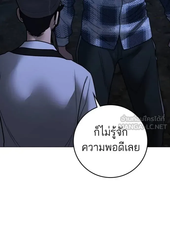 Reality Quest ตอนที่ 161 หน้า 57