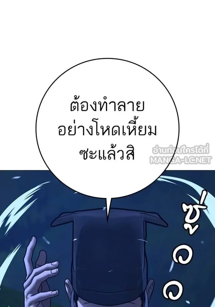 Reality Quest ตอนที่ 161 หน้า 58