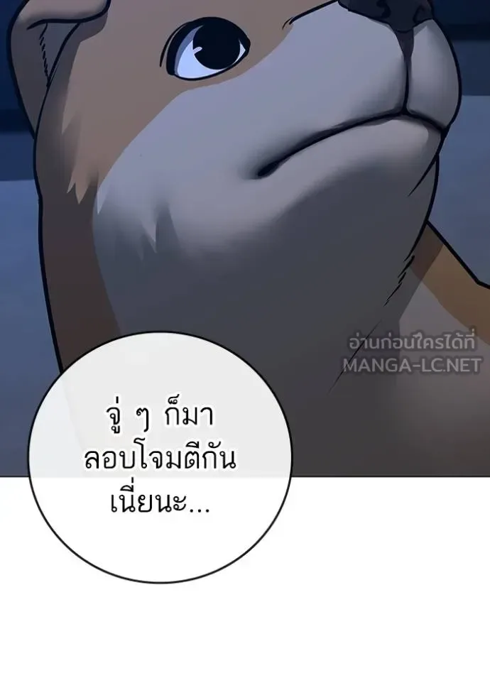 Reality Quest ตอนที่ 161 หน้า 6