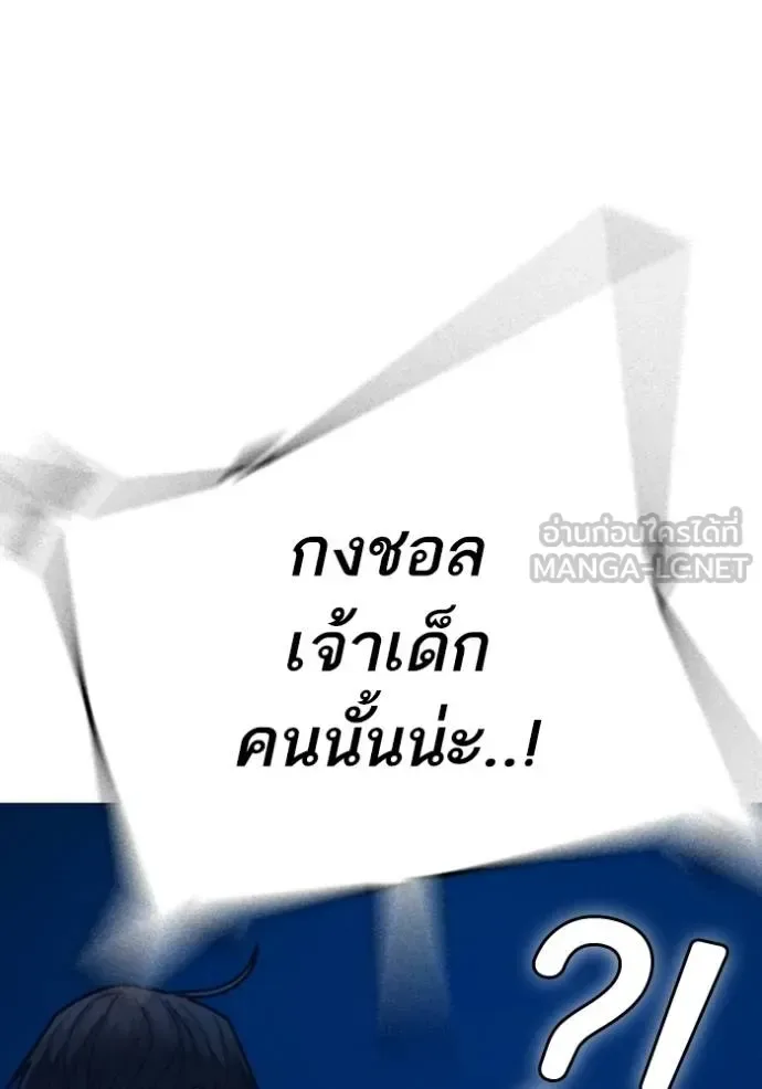 Reality Quest ตอนที่ 161 หน้า 60