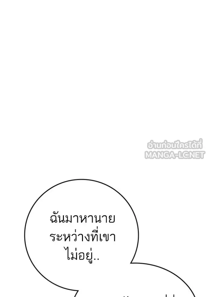 Reality Quest ตอนที่ 161 หน้า 62