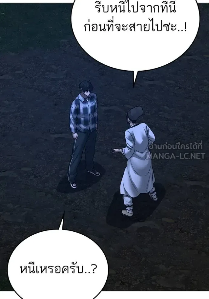 Reality Quest ตอนที่ 161 หน้า 63