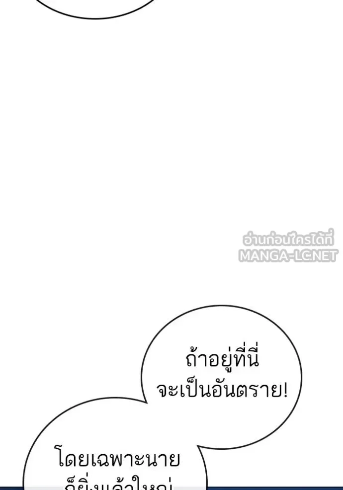 Reality Quest ตอนที่ 161 หน้า 64