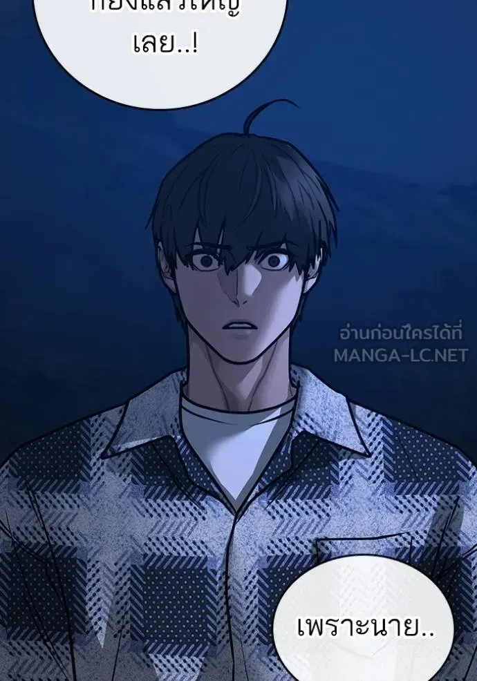 Reality Quest ตอนที่ 161 หน้า 65
