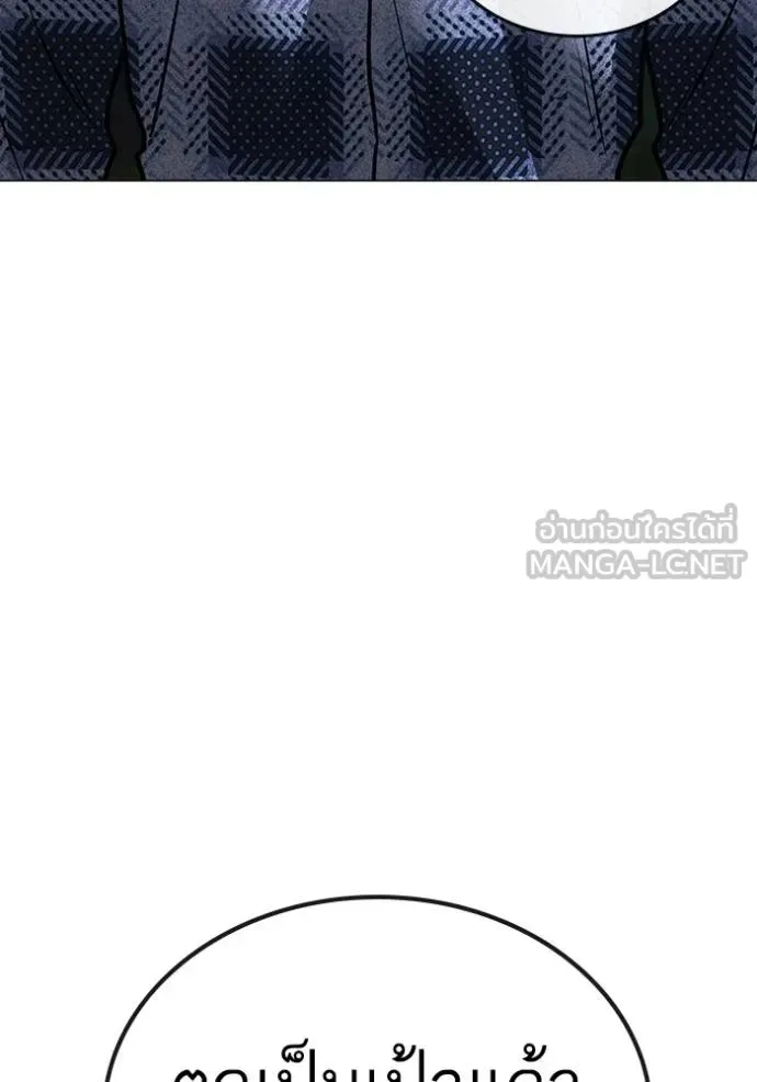 Reality Quest ตอนที่ 161 หน้า 66