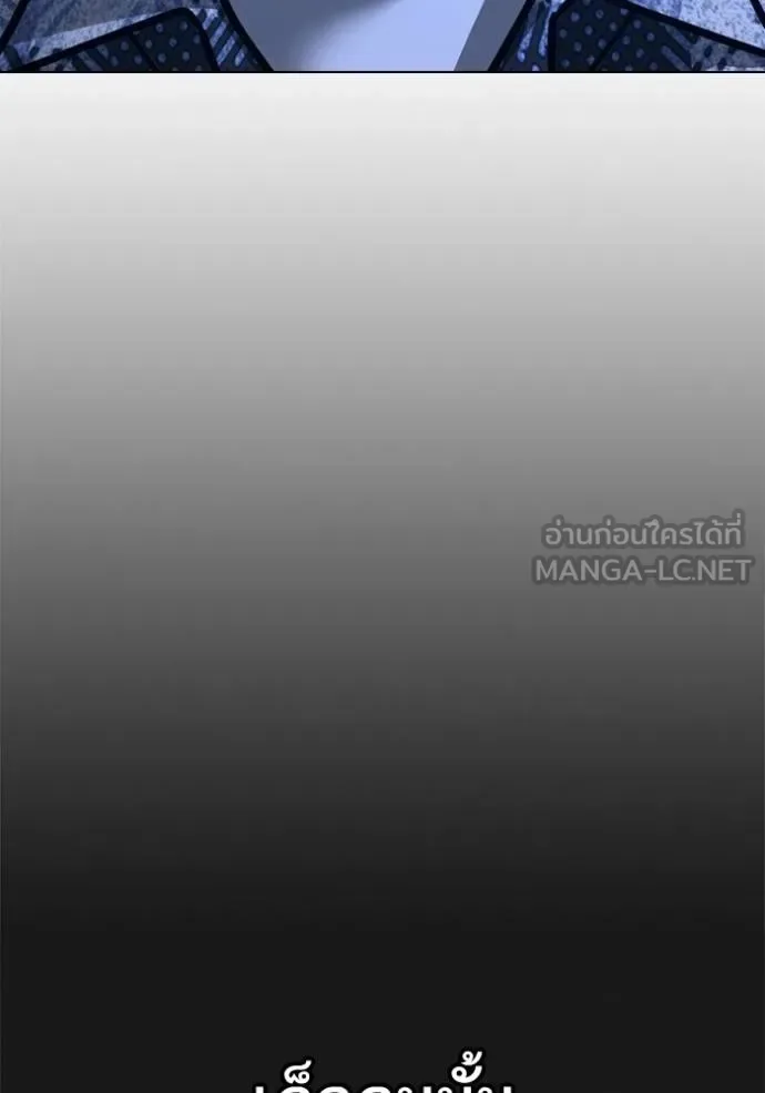 Reality Quest ตอนที่ 161 หน้า 68