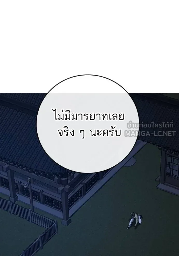 Reality Quest ตอนที่ 161 หน้า 7