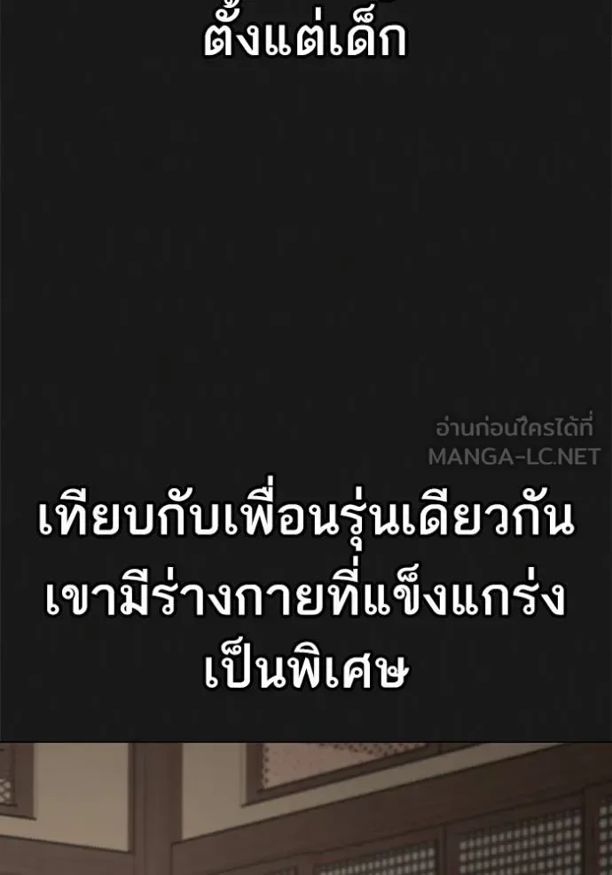 Reality Quest ตอนที่ 161 หน้า 70