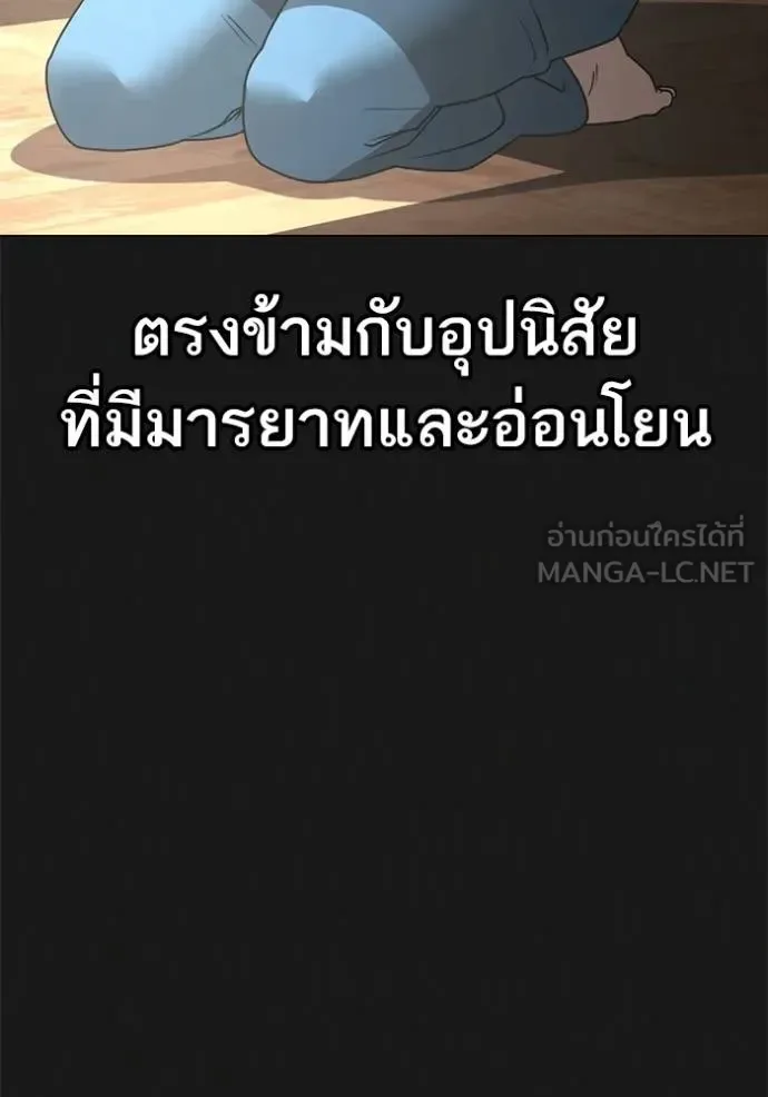 Reality Quest ตอนที่ 161 หน้า 72