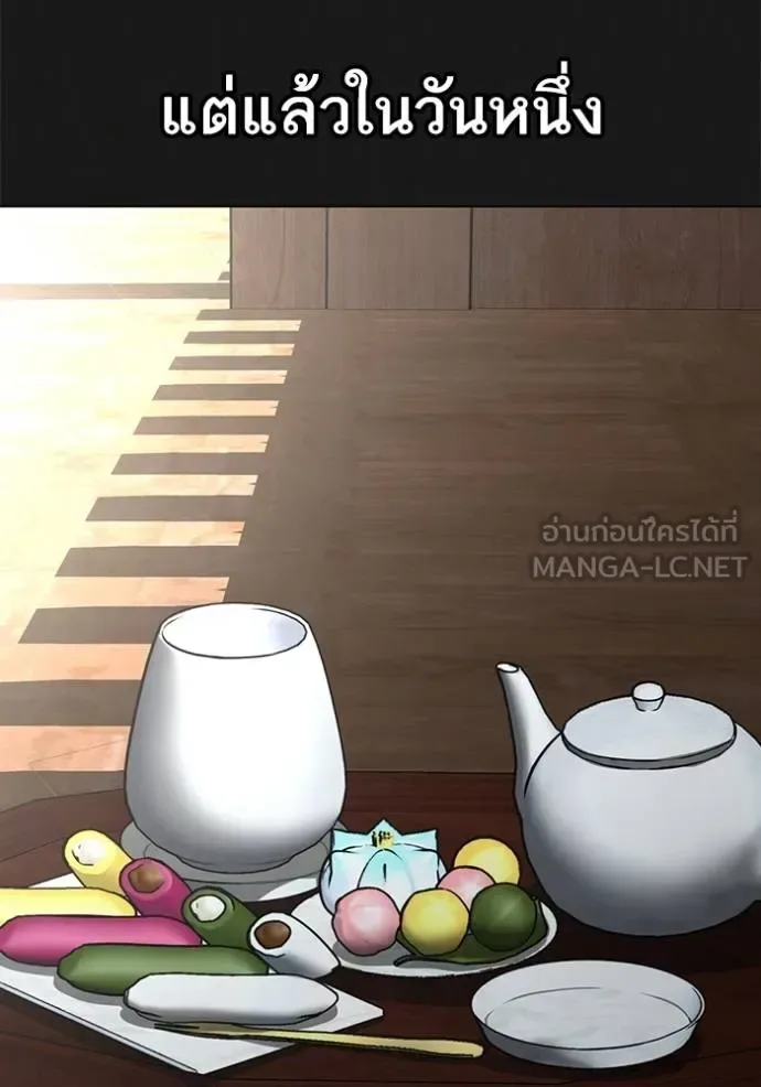 Reality Quest ตอนที่ 161 หน้า 73