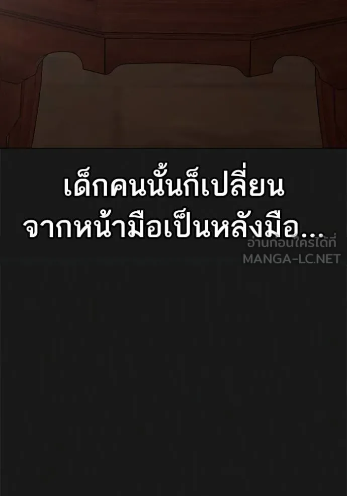 Reality Quest ตอนที่ 161 หน้า 74