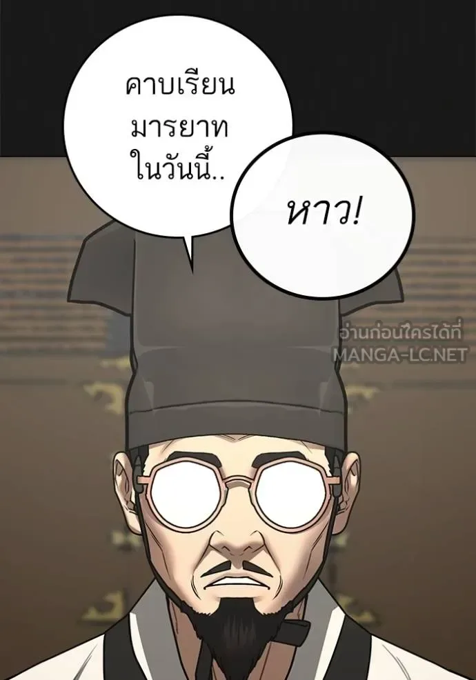 Reality Quest ตอนที่ 161 หน้า 75