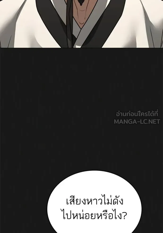 Reality Quest ตอนที่ 161 หน้า 76