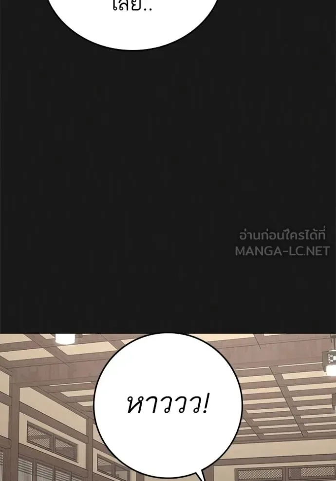 Reality Quest ตอนที่ 161 หน้า 78