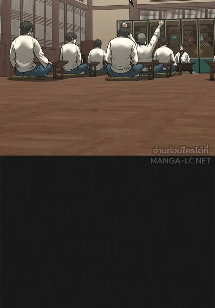 Reality Quest ตอนที่ 161 หน้า 79