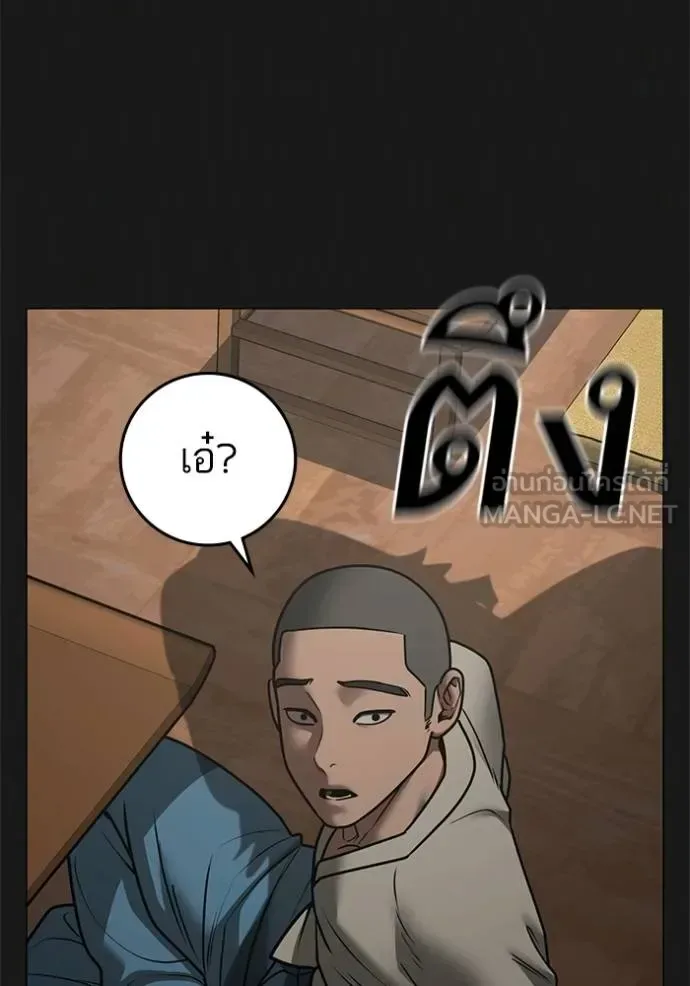 Reality Quest ตอนที่ 161 หน้า 81