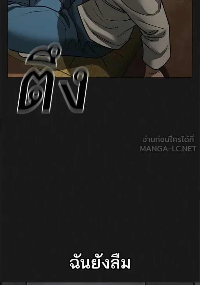 Reality Quest ตอนที่ 161 หน้า 82