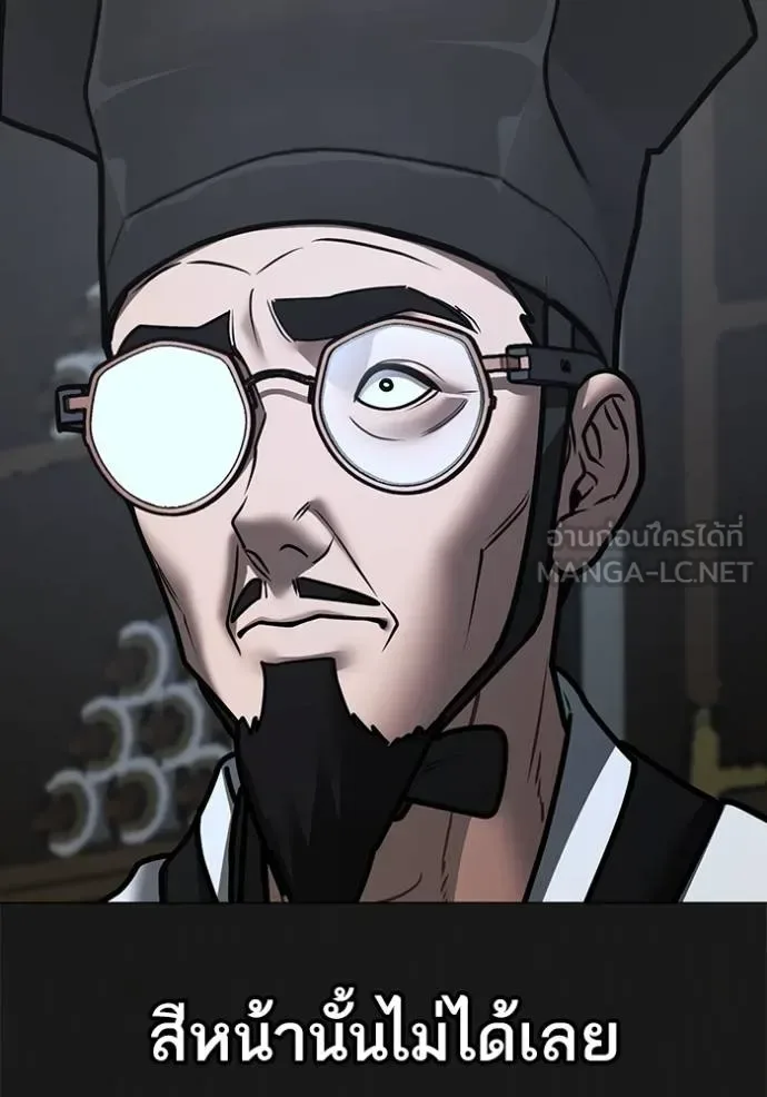 Reality Quest ตอนที่ 161 หน้า 83