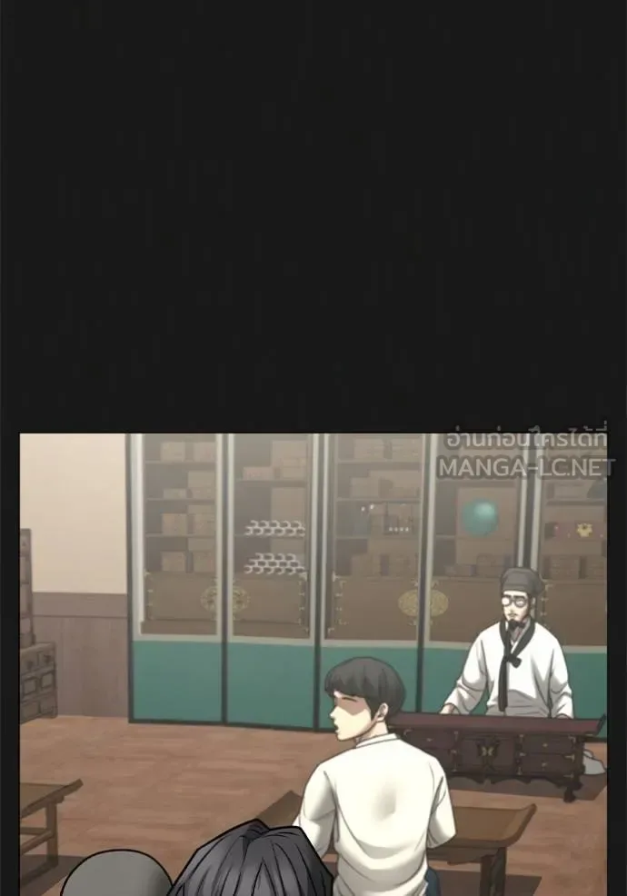 Reality Quest ตอนที่ 161 หน้า 84