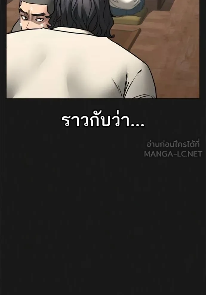 Reality Quest ตอนที่ 161 หน้า 85