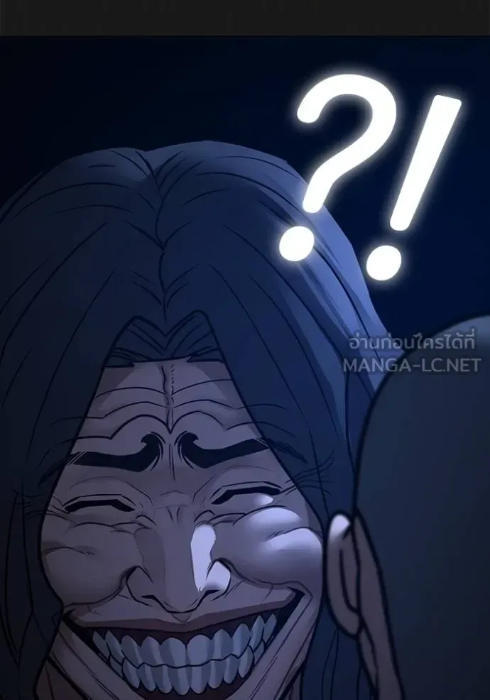 Reality Quest ตอนที่ 161 หน้า 86