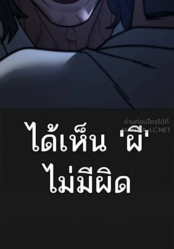 Reality Quest ตอนที่ 161 หน้า 87