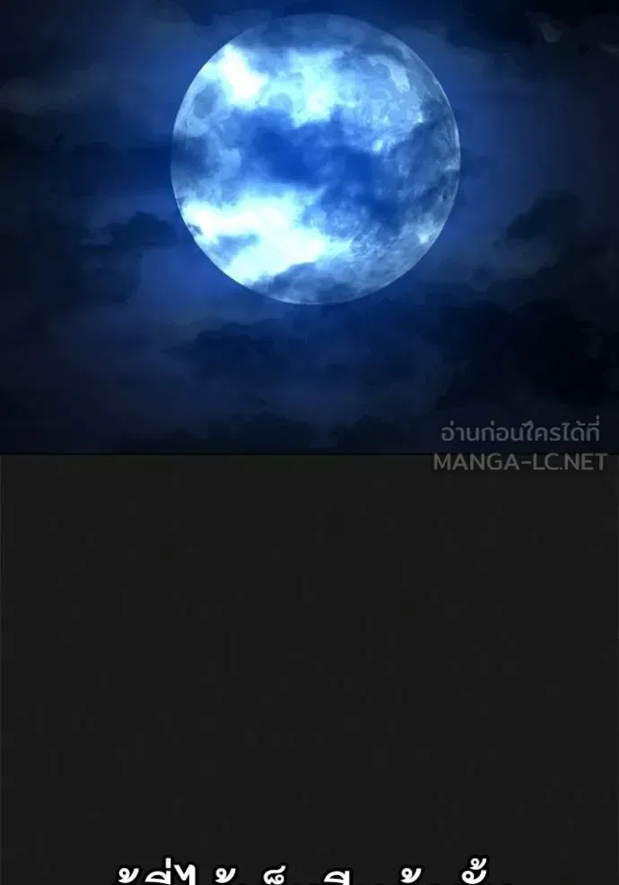 Reality Quest ตอนที่ 161 หน้า 89