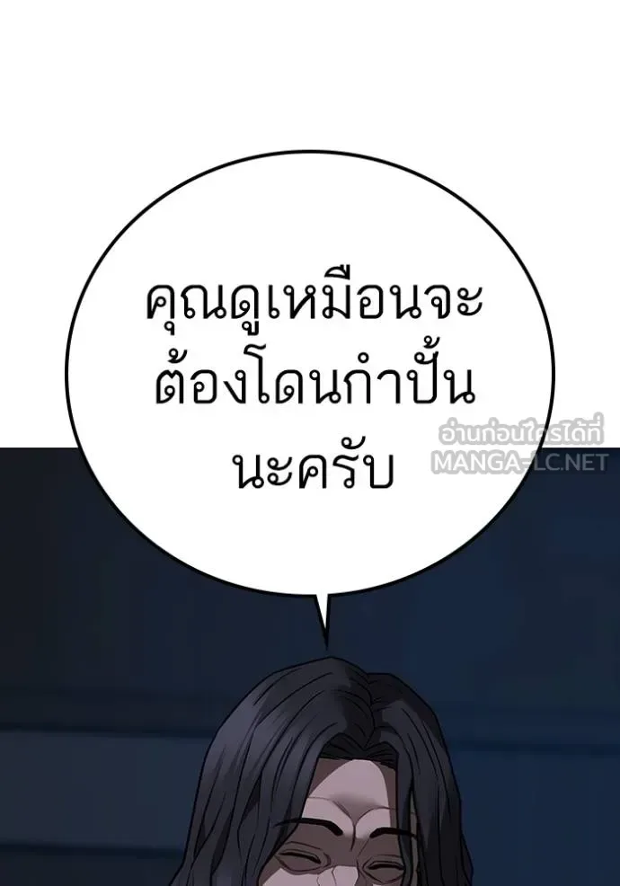 Reality Quest ตอนที่ 161 หน้า 9